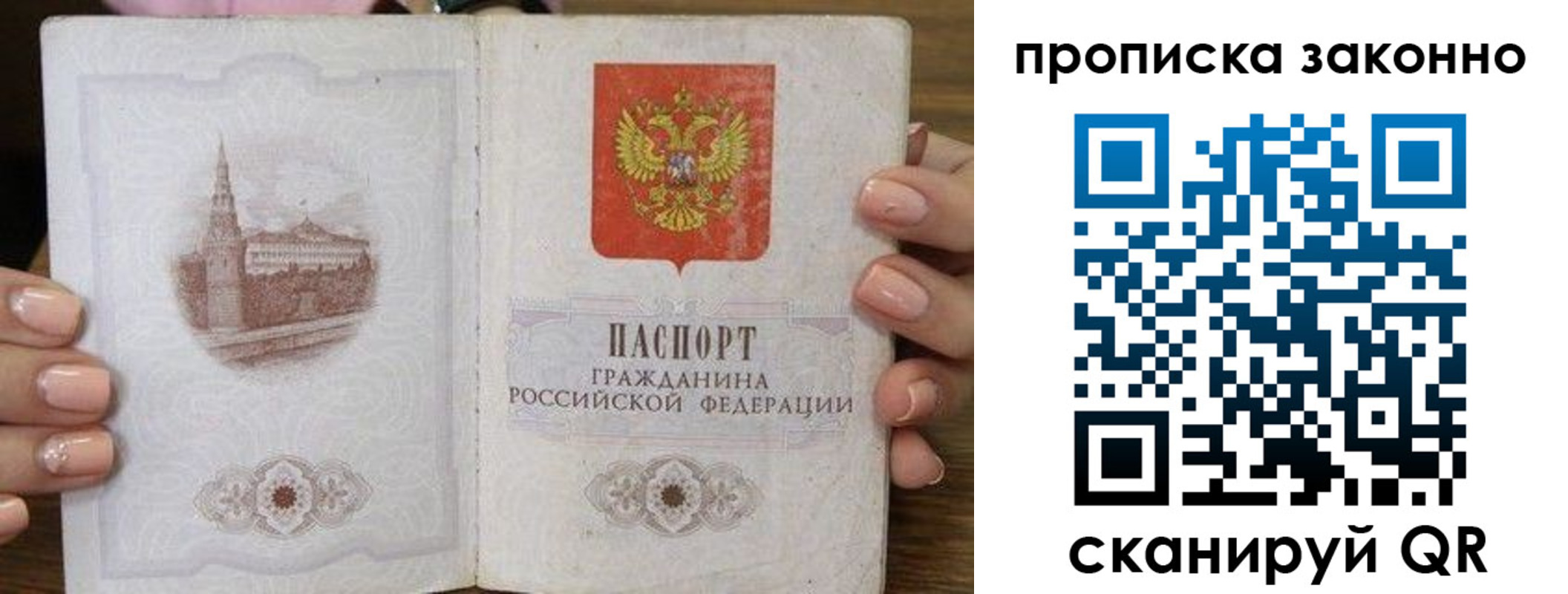 временная регистрация собственник в Голицыно