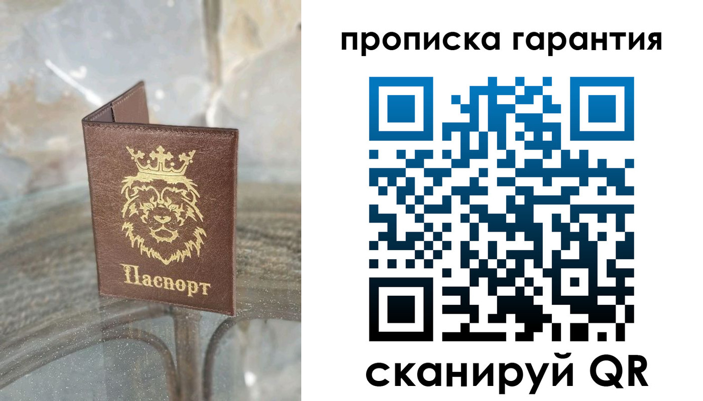 прописка для военкомата в Голицыно