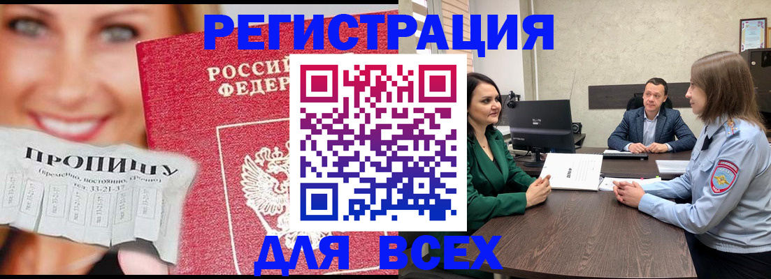 прописка иностранных граждан в Голицыно