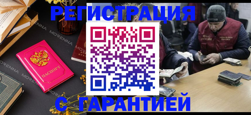 регистрация для дет. сада в Голицыно